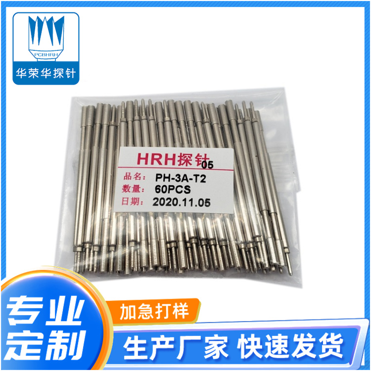 PH-3A-T2，定制探針，華榮華探針定制廠家