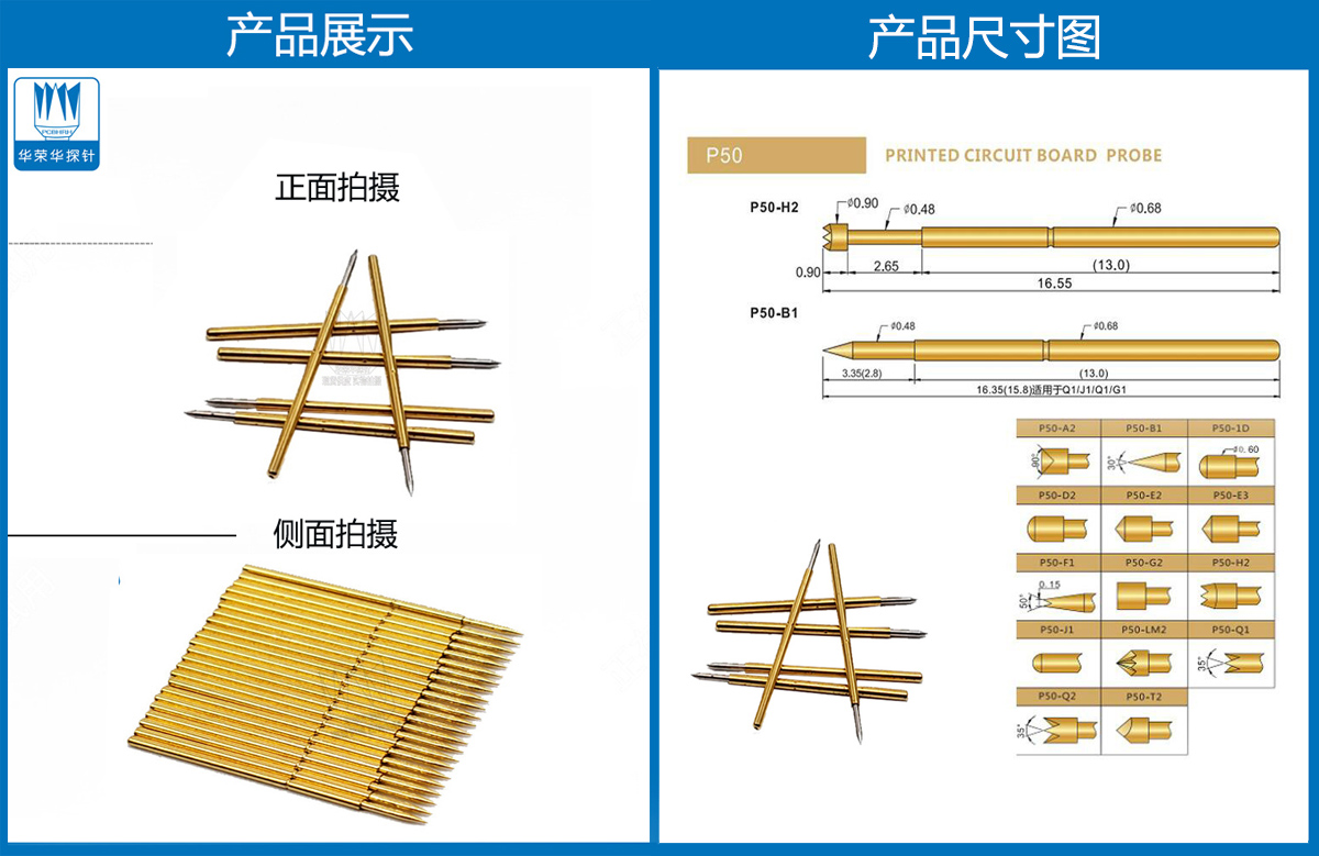 P50-B探針、尖頭探針、P50探針圖片、探針圖片、測試針圖片、頂針圖片、彈簧探針圖片
