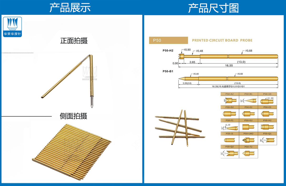 P50-F探針、圓錐頭探針、P50探針圖片、探針圖片、測試針圖片、頂針圖片、彈簧探針圖片