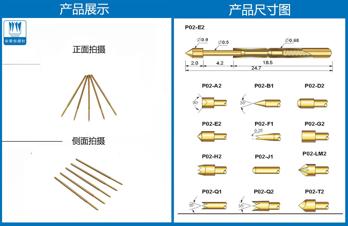 測試探針