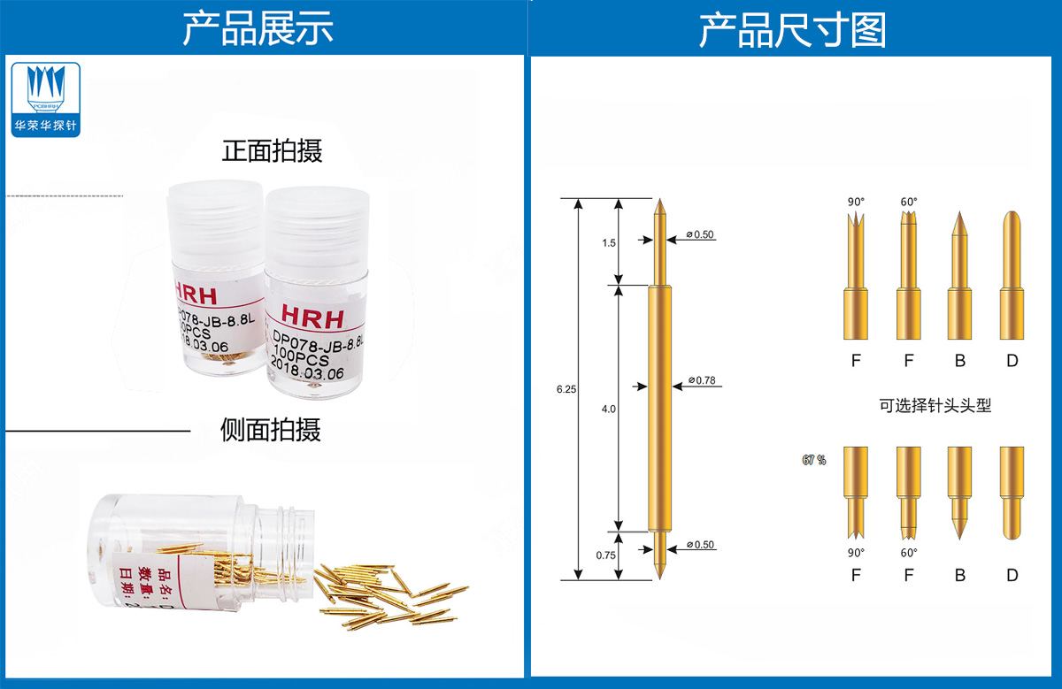 雙頭探針