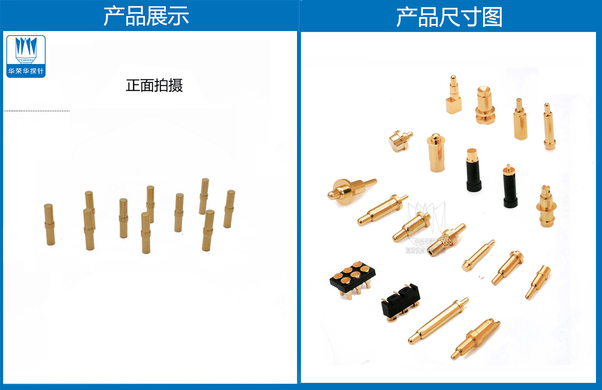 電流探針